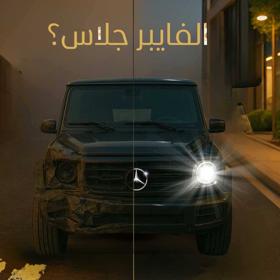 صيانة السيارات